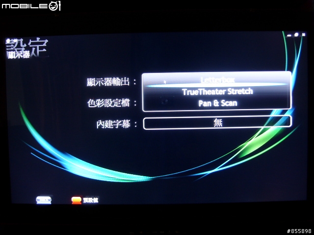 [分享]威力劇院CyberLink PowerCinema 6 (圖文)