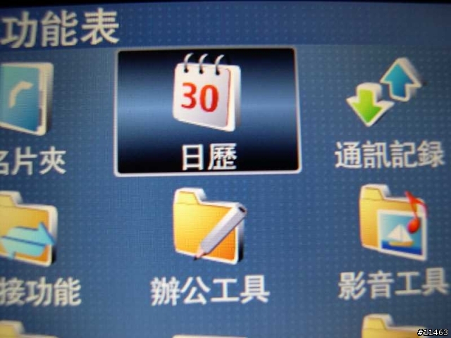 [2009-2-4 更新:倉頡輸入][開箱分享] 商務手機的王者 Nokia E90-1 Communicator