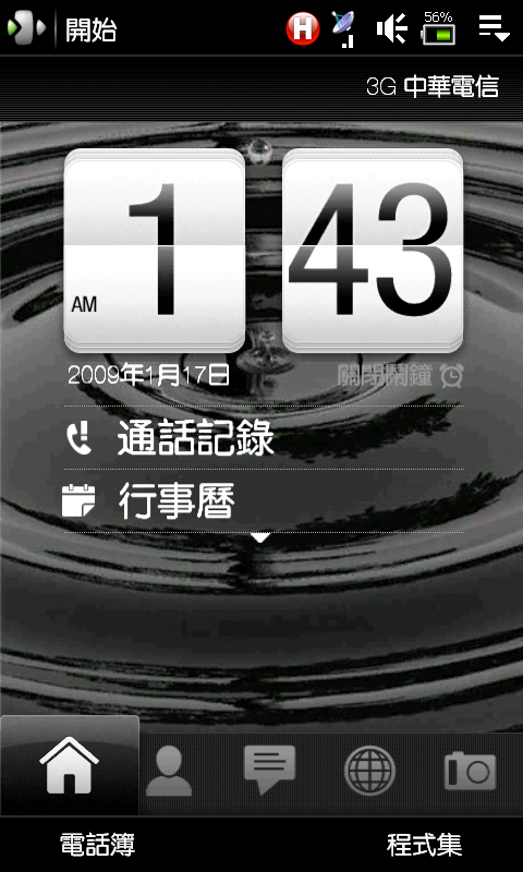 [分享]美化Touch HD-2/6HD必備TF3D方便更換桌布