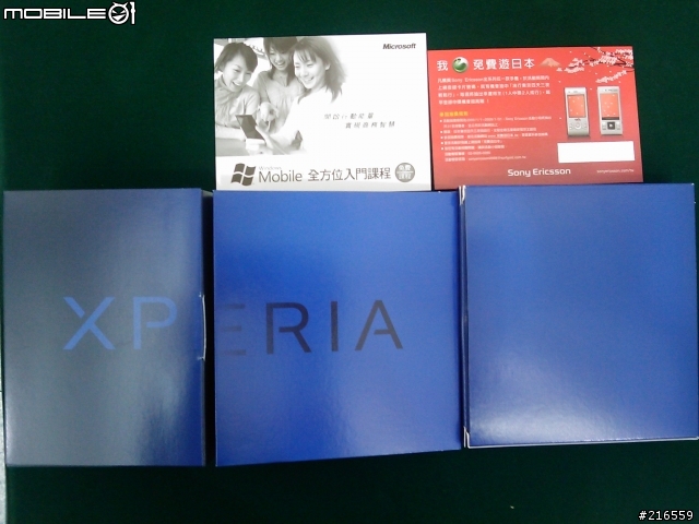 第一個開箱文-熱熱的聯強第一批 Sony Ericsson X1 (Steel Silver)公司貨-中文版