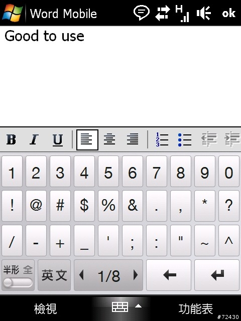 HTC Diamond 中英 Qwerty keyboard 輸入法