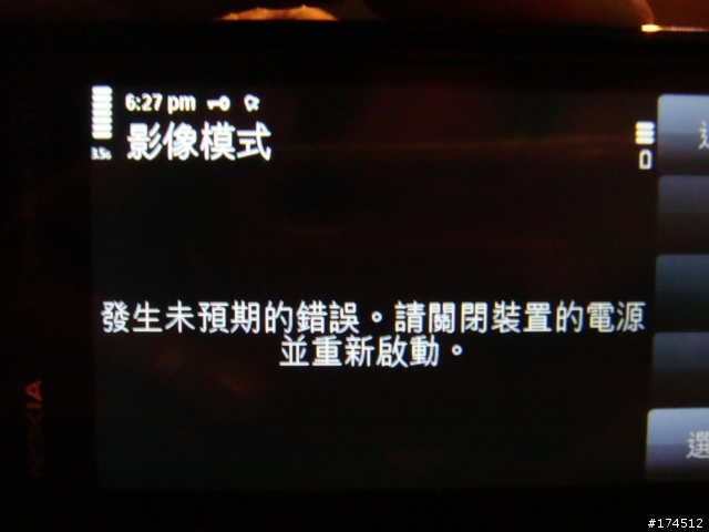 Nokia 5800 XM 相機問題