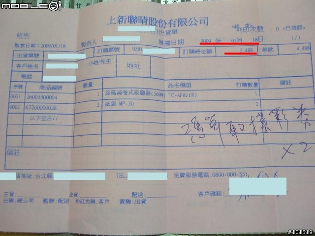 [開箱文]只用NT$ 5,488的消費券買了台三菱TC-AF8J吸塵器
