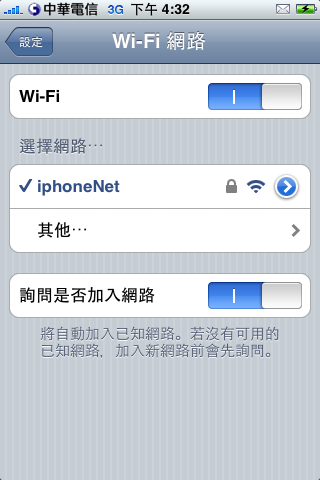 (疑問) NB想透過iphone上網真的需要pdanet or netshare軟體嗎?