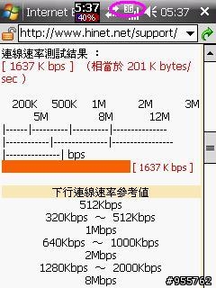 晴天霹靂!I908 更新 L4 韌體後出現的問題？