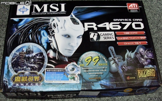 測試]MSI 9600GOS 256bit寬頻版 vs R4670 1G DDR3版