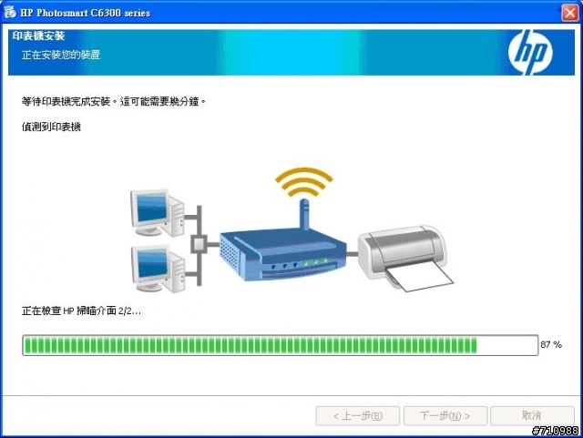 Photosmart C6380 之 誰說無線列印一定要AP的~連線分享