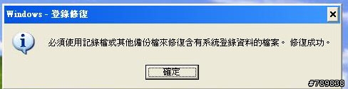 [問題]開機出現【下列檔案遺漏或損毀，無法啟動 Windows】，重灌無效?