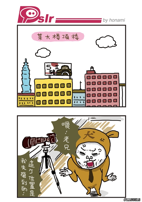 DSLR小品欣賞#13