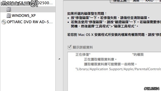 [已解決]Macintosh HD居然變空格了！ （有截圖）