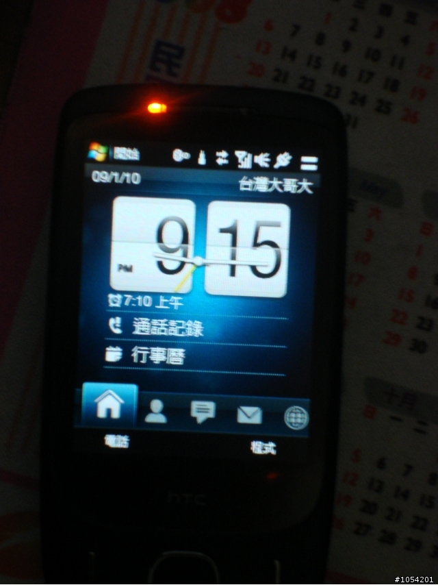 請問HTC Touch 3G 2個問題