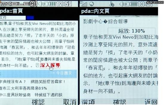 LG KS500 開箱：90 輕鬆擁有的時尚 AGPS 導航手機