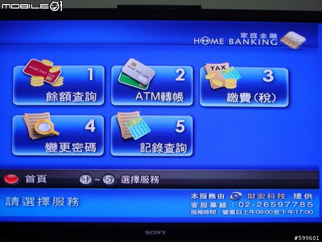 遠傳WiMAX試用啟動 遠傳數位家庭多媒體機上盒