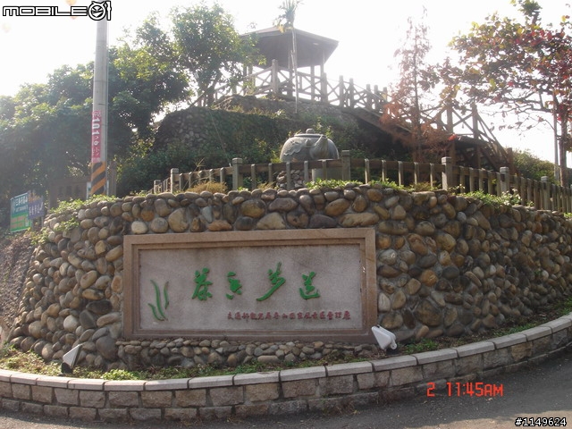 [分享]2009/01/02 圖多1F { 田中甲線+二水豐柏松柏嶺+社頭0~7100+名間小圓環松柏嶺}