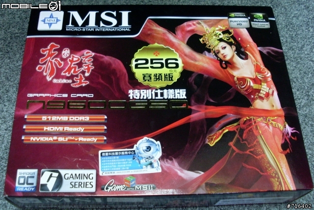 測試]MSI 9600GOS 256bit寬頻版 vs R4670 1G DDR3版
