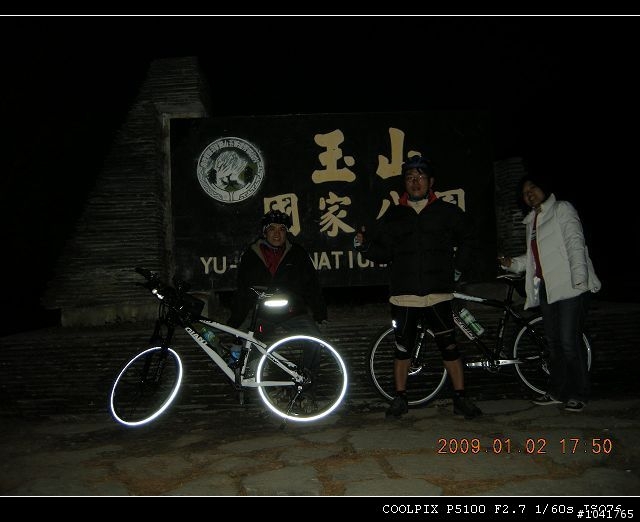 [遊記]2009新年新希望 阿里山塔塔加挑戰之旅