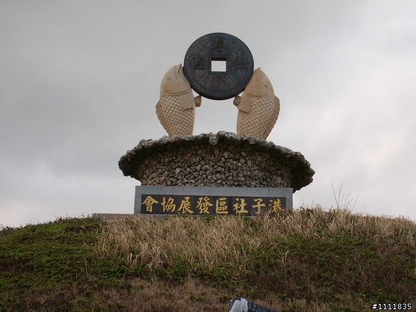 2009環島番外篇.外加環澎湖本島