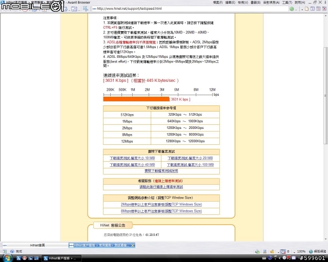 遠傳WiMAX試用啟動 遠傳數位家庭多媒體機上盒