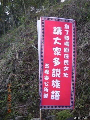 [遊記]1/12山上人家