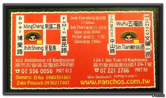 平價餐廳：潘將軍墨西哥廚房