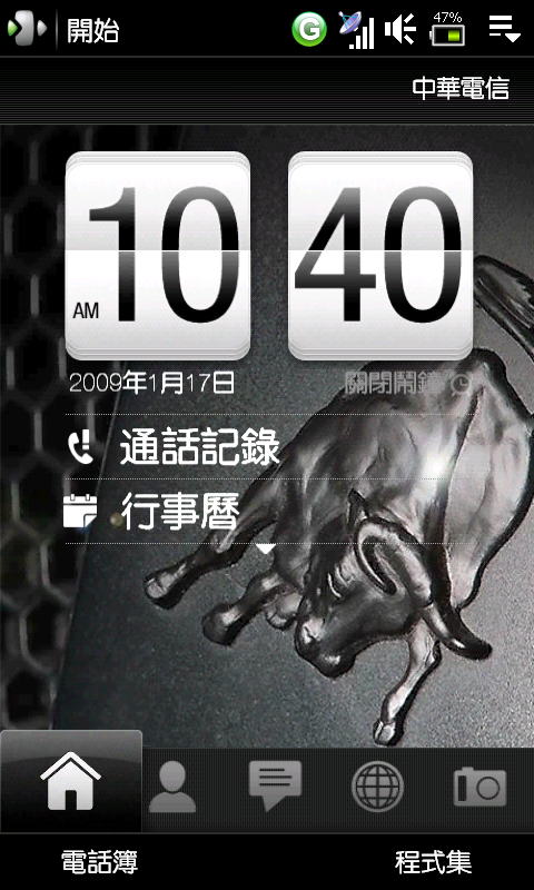 [分享]美化Touch HD-2/6HD必備TF3D方便更換桌布