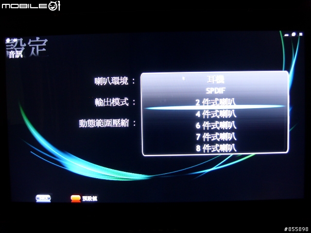 [分享]威力劇院CyberLink PowerCinema 6 (圖文)