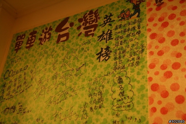 = 踏板下的南橫 =