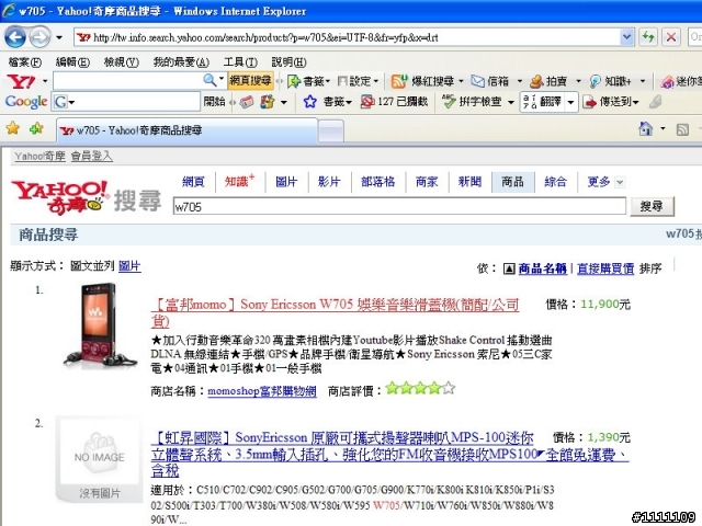 W705定價出爐
