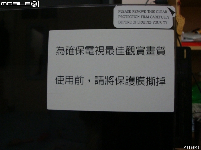 [開箱文]LG 42PG60UD之不專業開箱報告