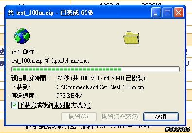 電腦網路速度設定問題