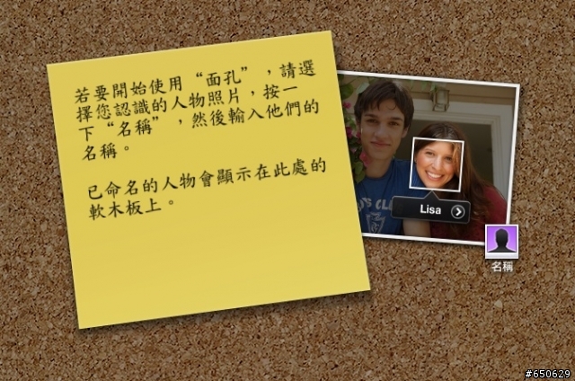 iLife09 嚐鮮報報