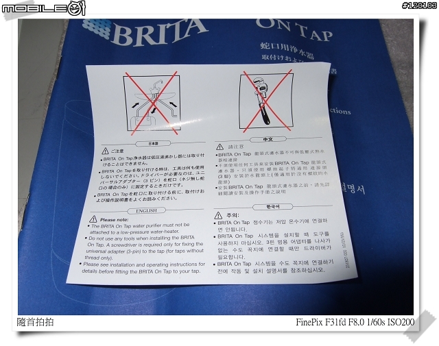 [過新年 除舊布新之一] BRITA ON TAP