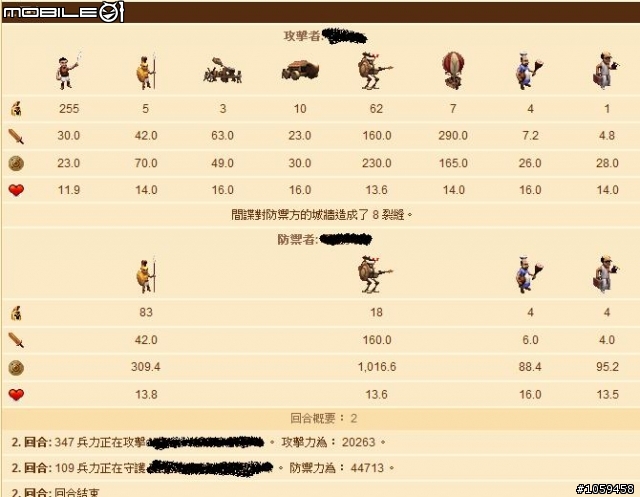 衝撞車 攻城器的效果