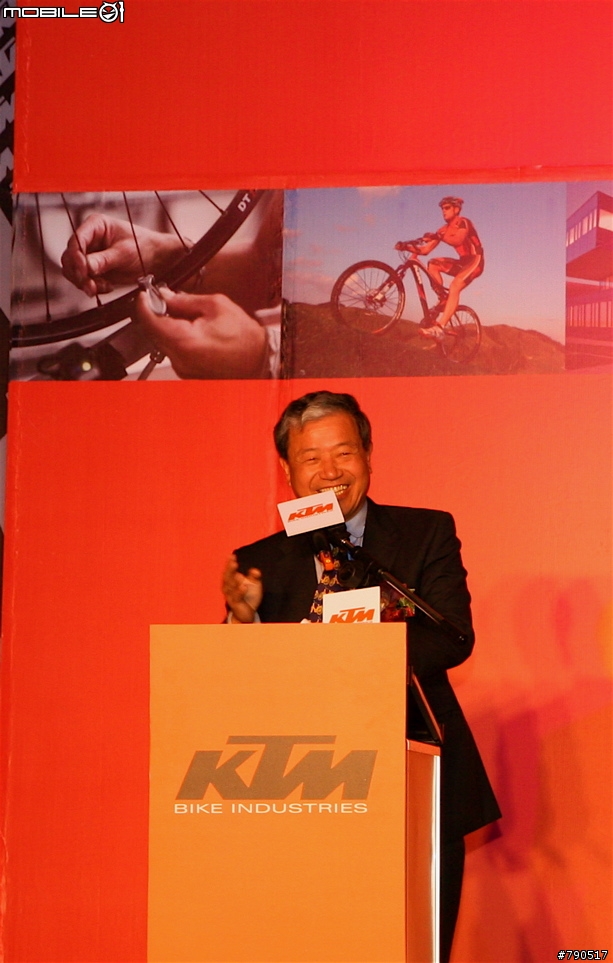 KTM BIKE INDUSTRIES新車上市發表