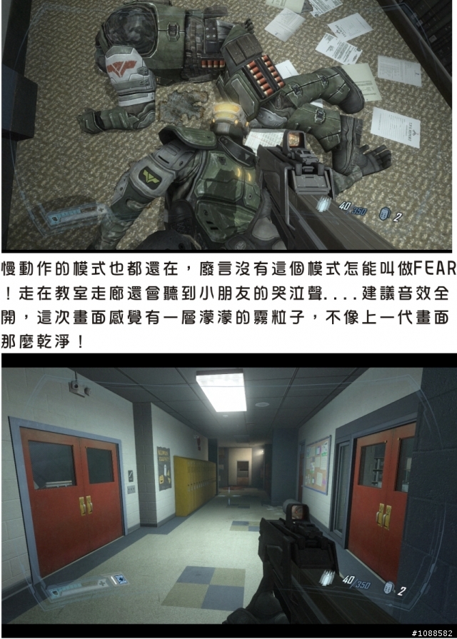 F.E.A.R.2 戰慄突擊2 遊戲體驗心得(有載點)
