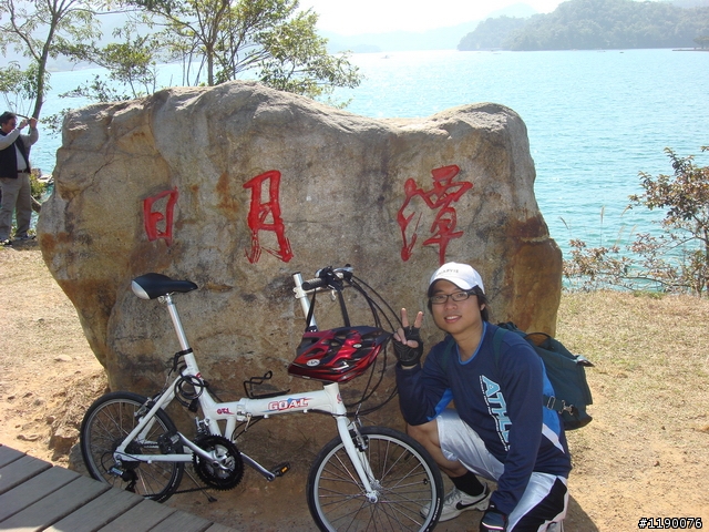 [分享][過年騎車的照片] 日月潭 & 貓囒山步道
