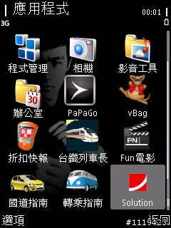 N96李小龍限量版主題