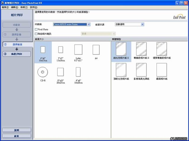 十項全能的夢想奇”機” Canon PIXMA MP638