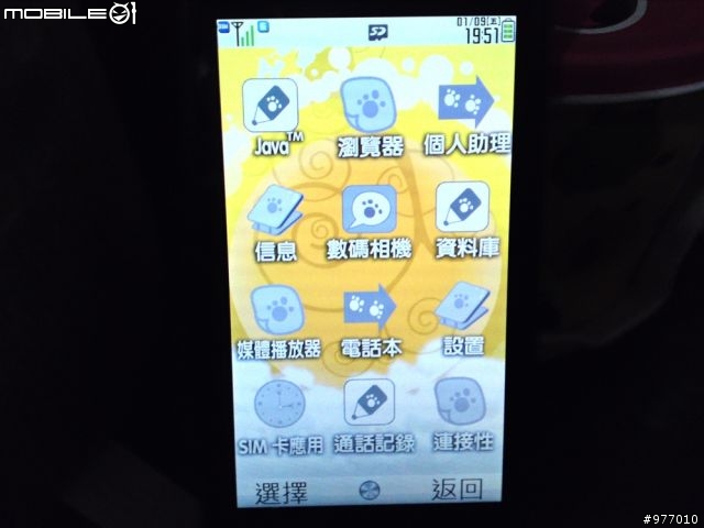 Sharp WX-T92 T923 T930 T825 佈景主題