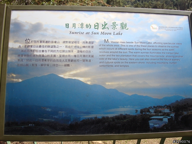 [分享][過年騎車的照片] 日月潭 & 貓囒山步道