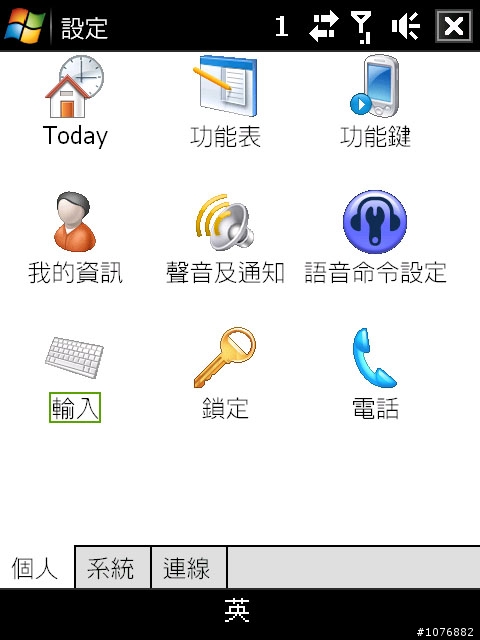 [TouchPro Rom] 繁體 ROM - 20090130更新 (WM6.1 CE OS 5.2.21015(Build 21015.1.6.0) CHT Driver_1.98 )