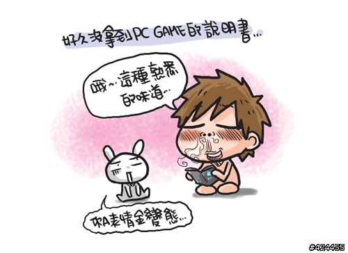 [PC] 地球爭奪戰 心得