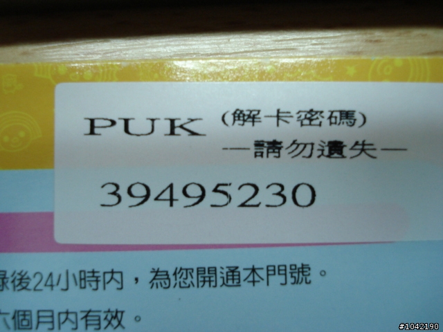 [奶油貓小舖]全國最多家據點的電信業者--OPEN講門號卡開箱文