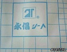 百元DIY樂趣:壁貼