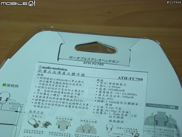 [開盒分享]平價折疊小耳罩...audio-technica ATH-FC700