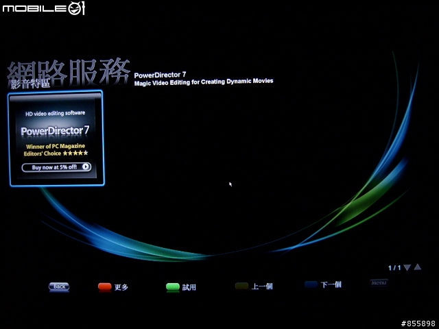 [分享]威力劇院CyberLink PowerCinema 6 (圖文)