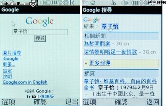 LG KS500 開箱：90 輕鬆擁有的時尚 AGPS 導航手機