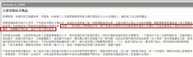 索取尾牙「禮」 這廂有「理」了?