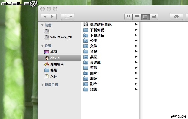 [已解決]Macintosh HD居然變空格了！ （有截圖）