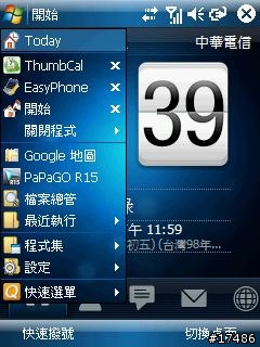 [系統工具]快速選單 QuickMenu 2.8 繁體中文版